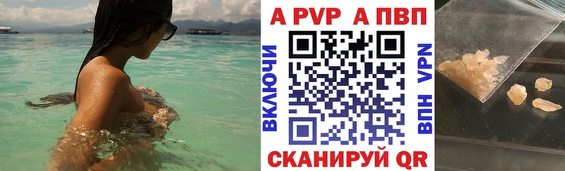 APVP VHQ  наркота  Южно-Сахалинск 