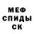 Amphetamine Розовый MetFRekS