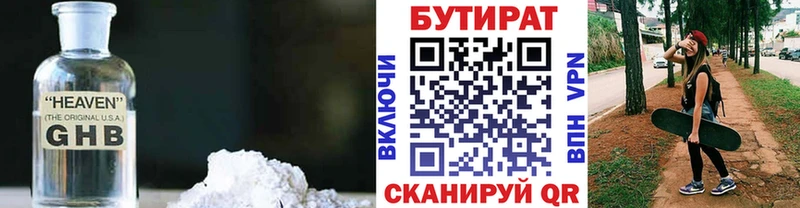 БУТИРАТ 1.4BDO купить наркотики сайты Южно-Сахалинск