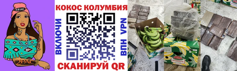 Кокаин Колумбийский  Южно-Сахалинск 