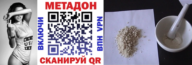 Метадон кристалл  Южно-Сахалинск 